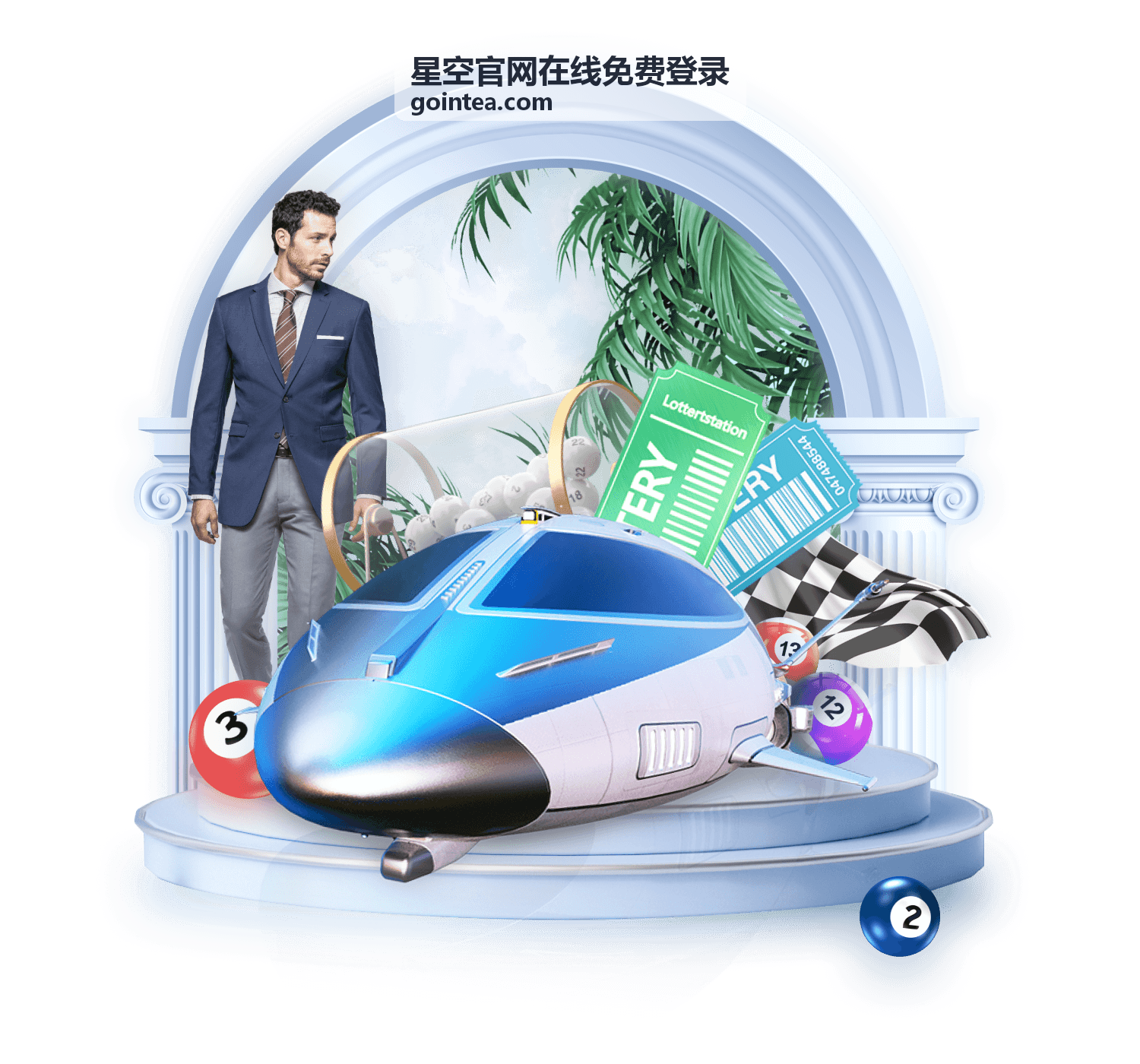 星空官网在线免费登录入口核对指南配图